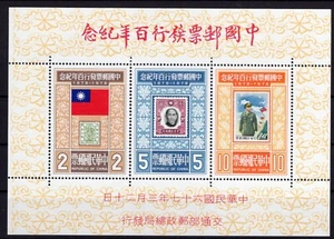 Taiwan China 1978 Briefmarke auf Briefmarken S/S Block sauber postfrisch OG - Bild 1 von 1