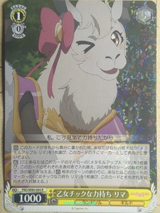 Weiss Schwarz Princess Connect PRD/W84-004R R  Rima Trading Card NM