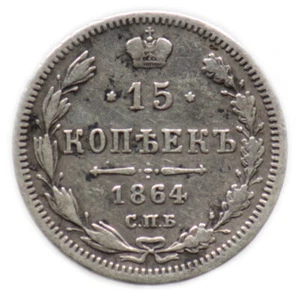 15 KOPEKEN 1864 RUSSLAND / RUSSIA (Silber / Silver) Kopeken - Bild 1 von 2