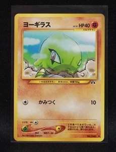 Larvitar Nº 246 - Neo Discovery japonés - Pokémon regular - Casi como nuevo -1 - Imagen 1 de 2