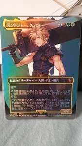 MTG x Final Fantasy: Cloud, Ex-SOLDIER Japanese Borderless Foil FIC #202 - Picture 1 of 1