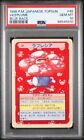 Pokemon Card Japanese Topsun Blue Back #45 Vileplume, PSA 10 Gem Mint
