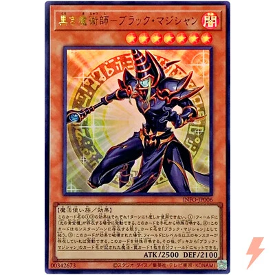 Dark Magician the Ebon Sorcerer - Ultra Rare INFO-JP006 The Infinite Forbidden - Image 1 of 3