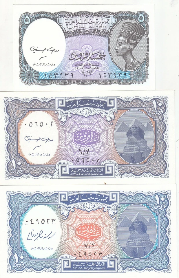 EGYPT 5 10 PT. PIASTRES 1999 2000 P-188 189 190 SIG/HASAN GHALI REPLACEMENT UNC - Image 1 of 2