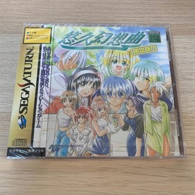 Yuukyuu Gensoukyoku Edition for Sega Saturn,
