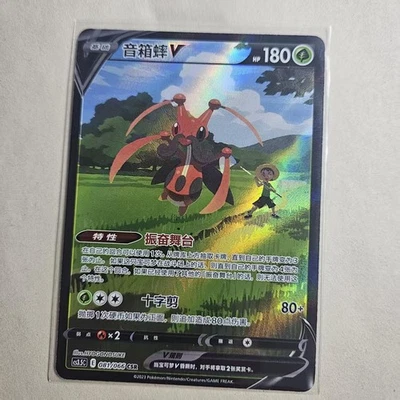 Pokemon TCG S-Chinese Kricketune V CS3.5C-081 CSR Sword&Shield Holo New - Image 1 of 2