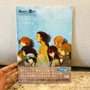 [Steins Gate] Official Material Collection Book & Game Illustration Guide Kurisu - Bild 1 von 6