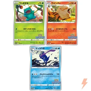 Bulbasaur & Arcanine & Greninja Illustration Contest 2022 Promo - Pokemon Card - Picture 1 of 5