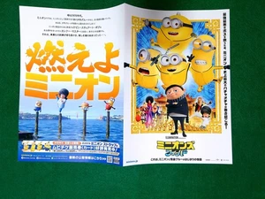 Mini póster anime japonés CHIRASHI Minions: The Rise of Gru 2022 Flyer B4 - Imagen 1 de 2