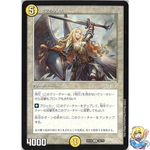 Serra Angel 35/75 MTG Collaboration EX18 2022 Duel Masters - Picture 1 of 3