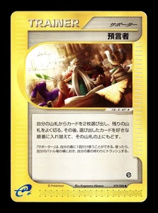 [MP] Oracle Trainer Japanese Split Earth 079/088 Pokemon A - Picture 1 of 2