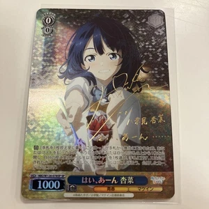 Weiss Schwarz Ayanami SP Signed Trading Card Good Condition, Individual Card - Picture 1 of 2