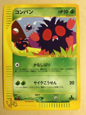 Venonat 2001 Pokemon Card Web 1st ED Japanese 003/048 VG+ - Image 1 of 4