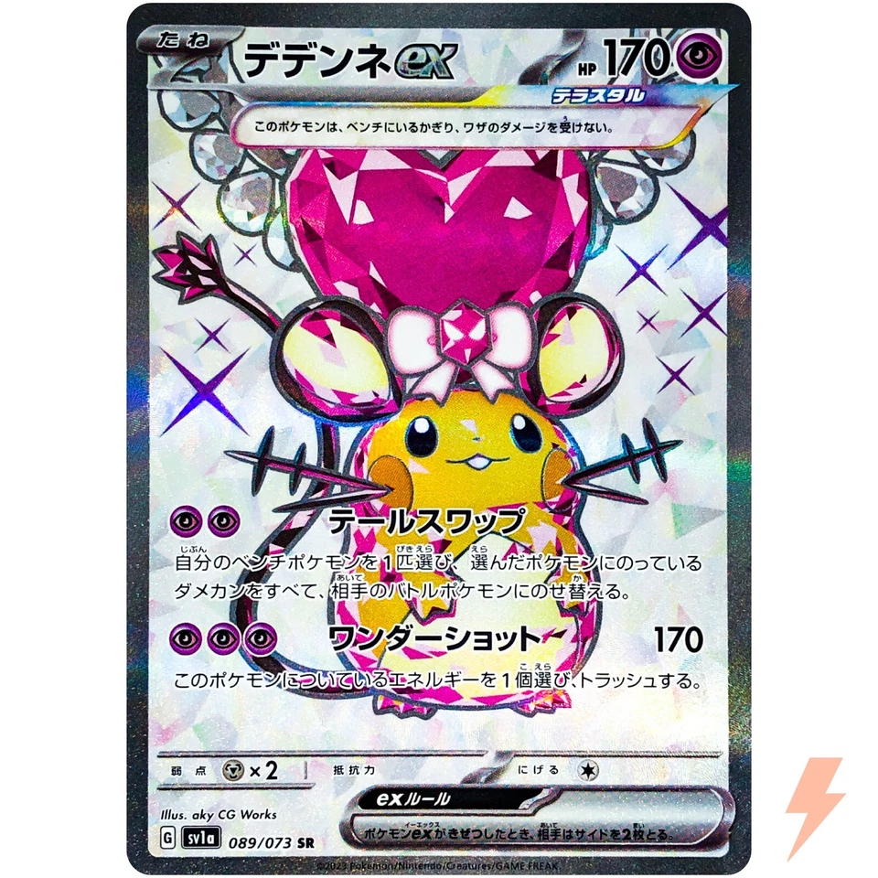 Dedenne ex SR 089/073 SV1a Triplet Beat - Pokemon Card Japanese - Image 1 of 4