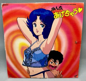 Film Laserdisc LD Minna Agechau (I Give My All) 1987 Japan Anime 90LS 4003 NTSC - Photo 1/7