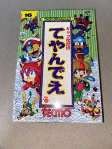 Kyatto Ninden Teyandee Samurai Pizza Cats NES Software With Box From Japan used - Picture 1 of 5