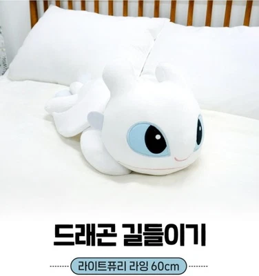 Muñeco de peluche How To Train Your Dragon 3 Lying Light Fury 60 cm 23,5" de Corea Foto 1 de 4