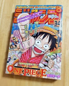 Weekly Shonen Jump 1997 Issue No.34 One Piece Episode 1 - Picture 1 of 20