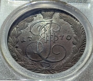 Russia 1770EM 5 Kopeks PCGS AU-50 - Picture 1 of 3