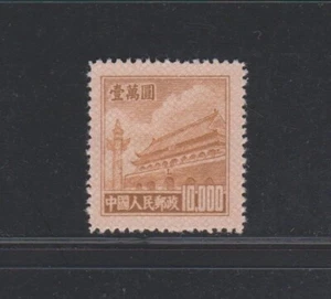 China PRC 1951 Gate Heavenly Peace 5th Issue 10000$ brown MNGAI NH aVF/XF A968 - Picture 1 of 8