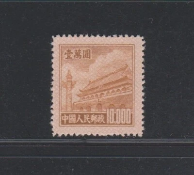 China PRC 1951 Gate Heavenly Peace 5th Issue 10000$ brown MNGAI NH aVF/XF A968 - Image 1 of 4
