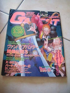 >GAMEST VOL.139 REVUE ISSUE MAGAZINE ARCADE JAPAN IMPORT MARCH 1995 03/30/95< - Bild 1 von 1
