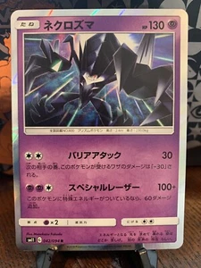 Pokemon Card - Japanese Miracle Twins Necrozma Holo Rare Card SM11 042/094 NM - Picture 1 of 2