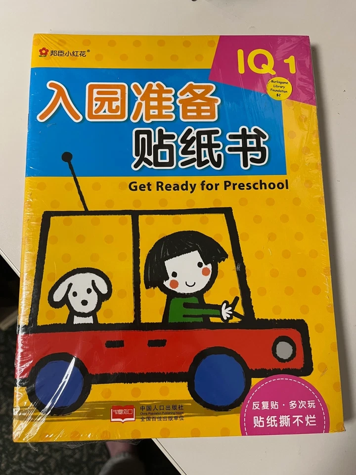 Get Ready for Preschool - Chinese Edition - Image 1 of 1
