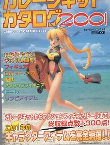Garage Kit Catalog 2001 Art Book Hobby Japan Mook - Picture 1 of 1