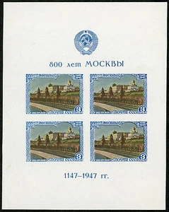 Russia Souvenir Sheet Sc#1145a, Mi Block 10, MvLHOG, Type I, Iissued in 1947 - Picture 1 of 2