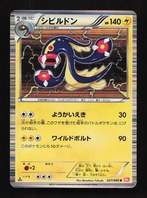 Eelektross 027/066 1st ED BW2 Red Collection Japanese Pokemon Card TCG - Image 1 of 2