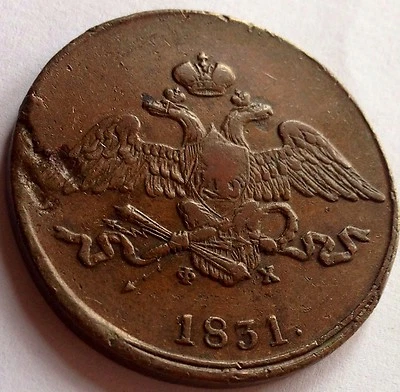 RUSSIA / 1831 ΕΜ ΦΧ 5 Kopeks - Nicholas I !! - Image 1 of 2