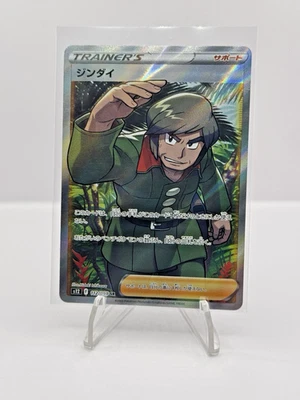 Brandon 112/098 S12: Paradigm Trigger Holo (Japanese) - Image 1 of 2