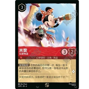 2025 Lorcana Disney Chinese TCG Minnie Mouse - Pirate Lookout Promo NM Card - Picture 1 of 2