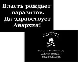 Bandera de Makhnovshchina Makhnovchina Махновщина Ucrania anarquista Néstor Makhno - Imagen 1 de 6