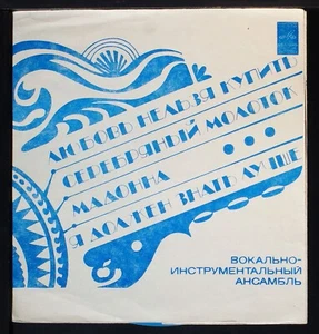 The Beatles - Can't Buy Me Love EP -  7" flexi disc 33rpm record USSR - Picture 1 of 6