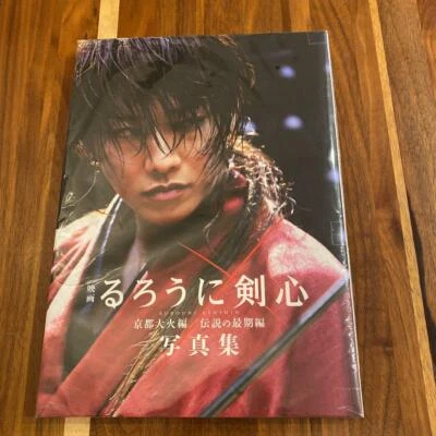 Japan Movie Rurouni Kenshin Photo album Book Takeru Sato - Image 1 of 3