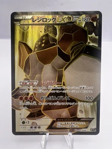 Carta Pokémon Regirock EX SR 175/171 XY Il meglio di XY 2017 giapponese - Foto 1 di 10