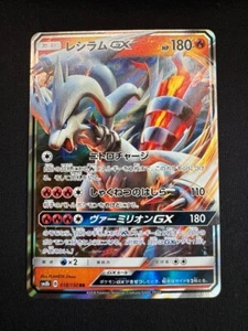 Pokemon Karte Reshiram GX 018/150 RR SM8b Holo GX Ultra Shiny NM/LP Japanisch G838 - Bild 1 von 1