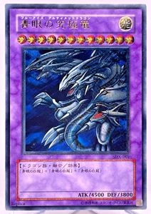 Yu-Gi-Oh Blue-Eyes Ultimate Dragon SDX-001 Ultimate Rare Japanese Yugioh - Picture 1 of 23