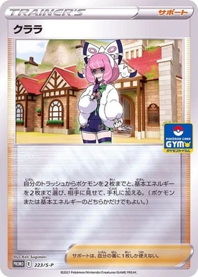 Klara 223/S-P GYM PROMO Pokemon Card Japanese NM - Image 1 of 4