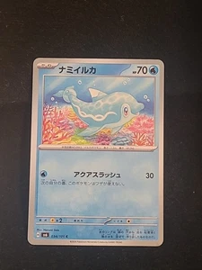 Pokémon 2024 Finizen 034/101 Sv6: Transformation Mask Regular (Japanese) - Picture 1 of 2