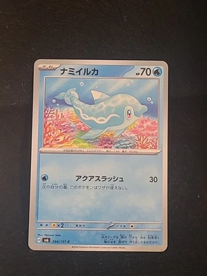 Pokémon 2024 Finizen 034/101 Sv6: Transformation Mask Regular (Japanese) - Image 1 of 2