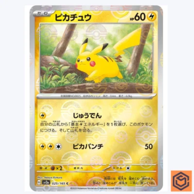Pikachu C 025/165 REVERSE HOLO Pokemon Card 151 SV2a Japanese Monster Ball NM - Image 1 of 3