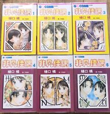 Portrait of M & N Vol 1-6 Manga Comic Complete Set in Chinese Taiwan