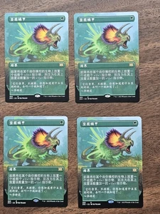 Playset (4x) BORDERLESS Hardened Scales (2X2) Chinese ZHS NM - Picture 1 of 2