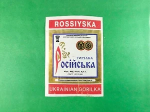 Vintage Original Vodka Label Ukrainian Gorilka USSR Rossiyska Alсohol Collection - Picture 1 of 2