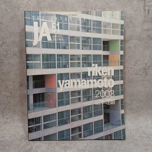 JA THE JAPAN ARCHITECT 51　riken yamamoto 2003 - Picture 1 of 24