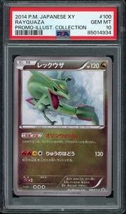 PSA 10 Pokemon Card Japanese Promo Rayquaza 100/XY-P Illust Collection 2014 - Picture 1 of 2