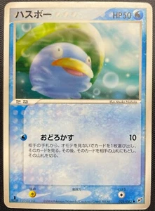 Lotad 025/082 Pokemon Japanese Played Clash of the Blue Sky 1st Edition - Bild 1 von 2